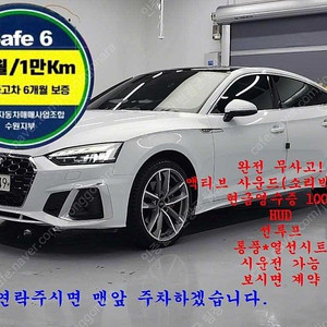 아우디 A5 중고차 아우디 중고 흰색 2020년식 68,657km 40 TDI 콰트로 프리미엄 스포트백 중고차카페