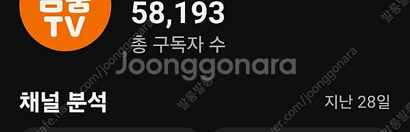유튜브 구독자 5만8천 수창채널 팝니다--0