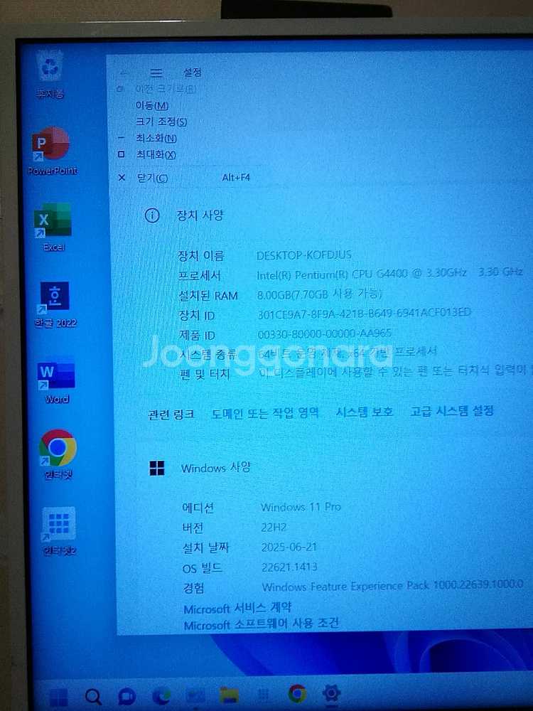 WIN11 인텔 6세대 CPU 삼성DDR4 8G램 고속...--1