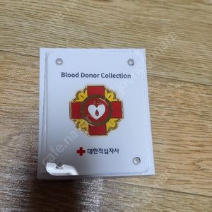 헌혈 BLOOD DONOR 블루드도너 50회 팝니다