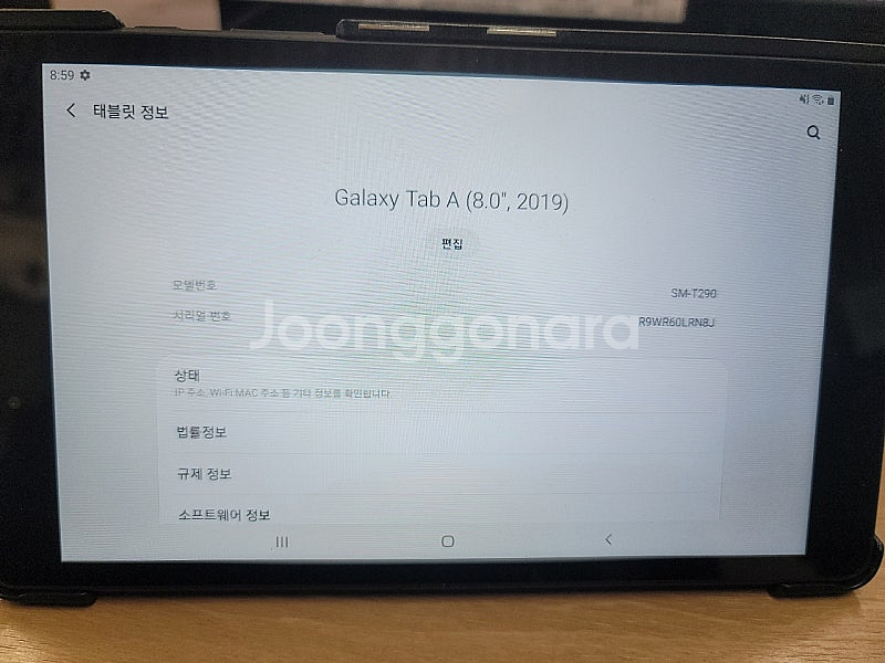 겔럭시탭A8인치 뇌새김영어--5