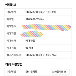 7.3 (목) 삼성vs두산 네이비 4연석 정가양도