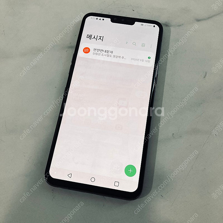 LG V50 블랙 128용량 매우깨끗 8만원 판매합니다--6