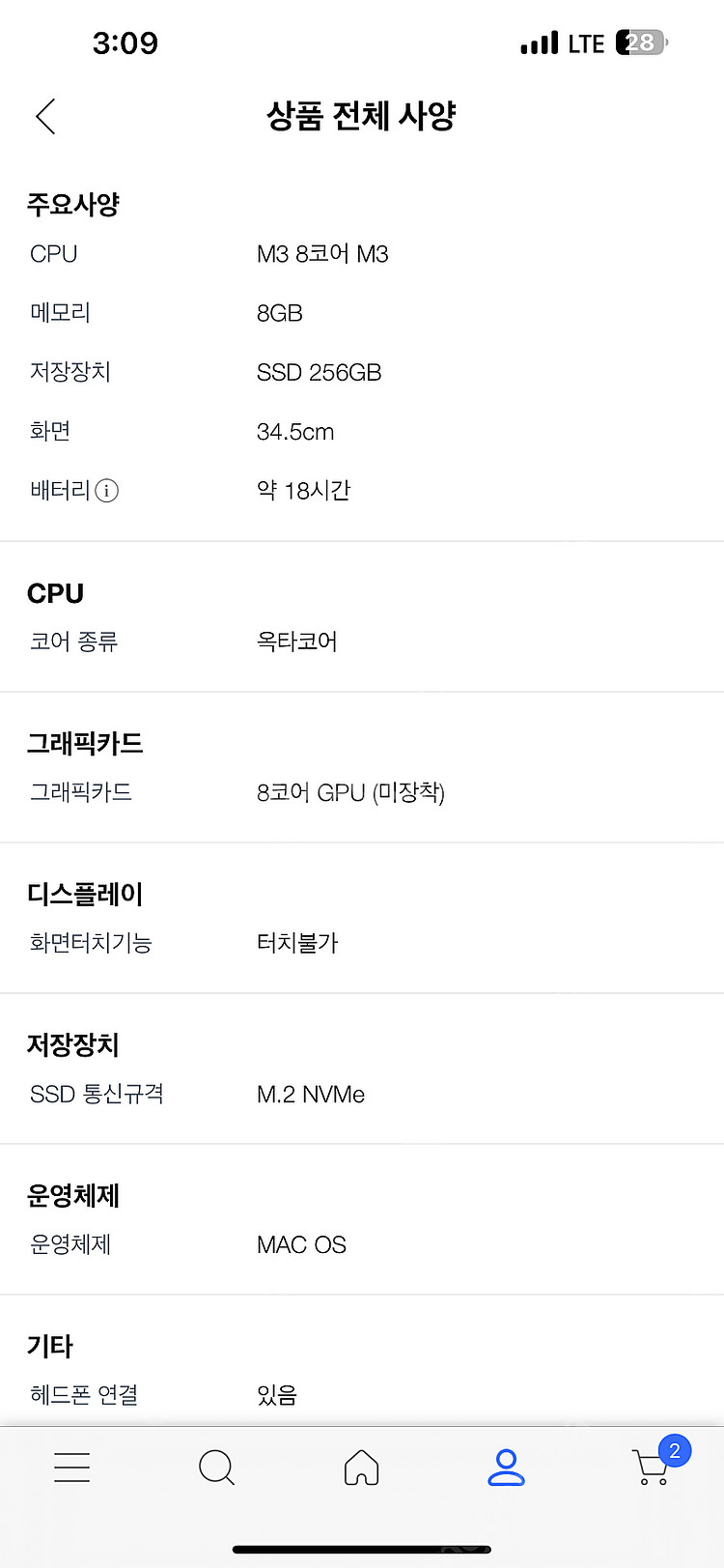 애플 맥북 에어 13 M3 미드나이트 256G SS급 ...--8