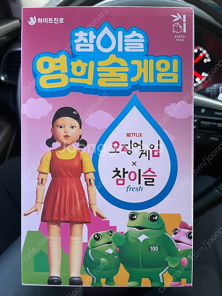 오징어게임 영희 술게임--0