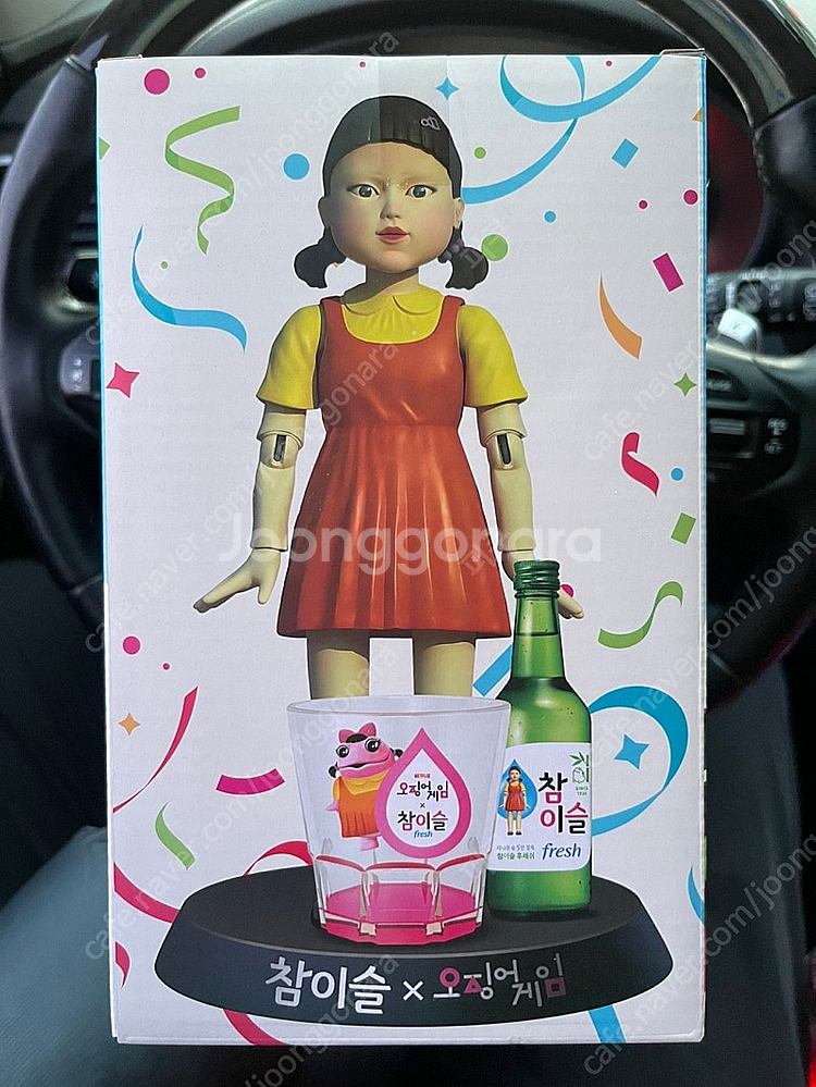 오징어게임 영희 술게임--1