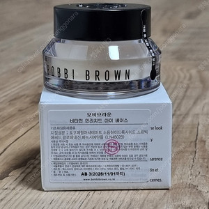 바비브라운 비타민 아이크림 15ml