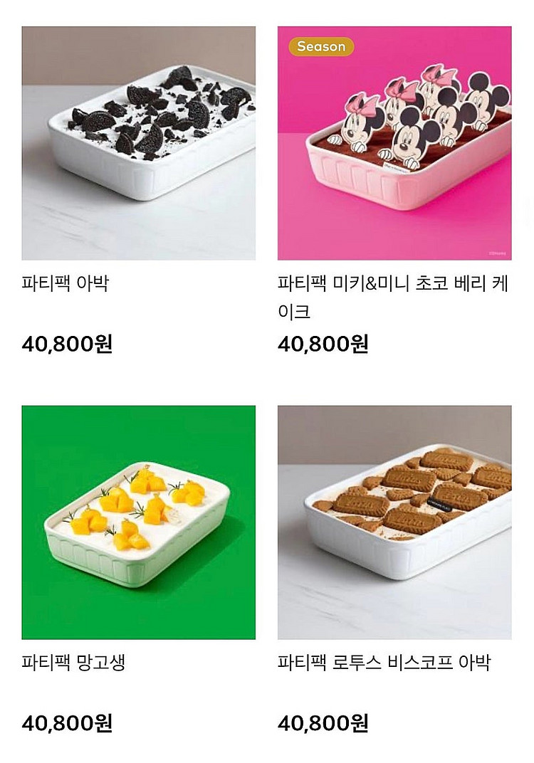 투썸플레이스 케이크 38000원 교환권 > 31000원...--4