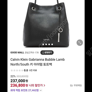 ck 가브리아나 숄더 토드