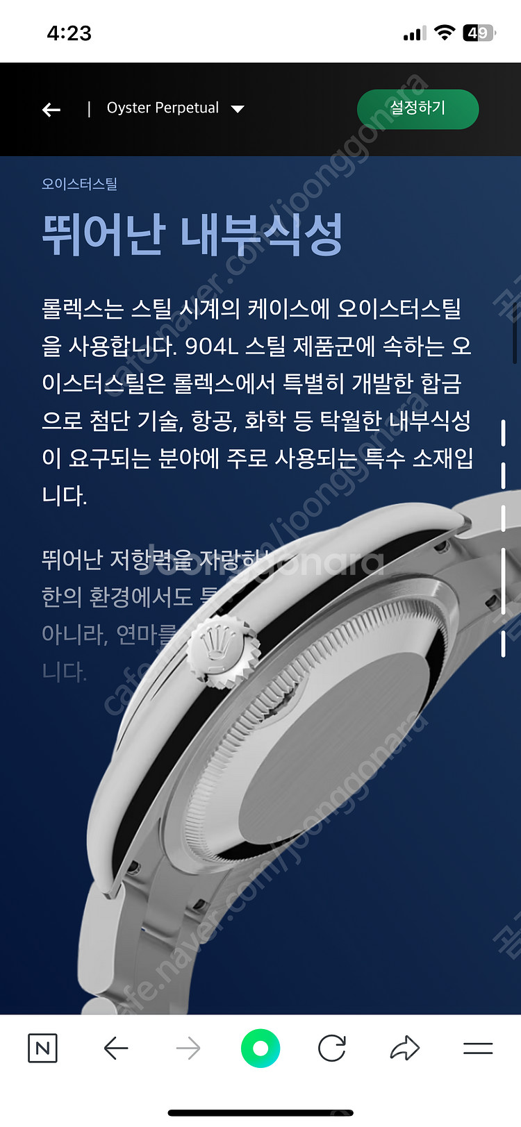 미사용 롤렉스 오이스터 퍼페츄얼 블루 실버 메탈 36m...--3