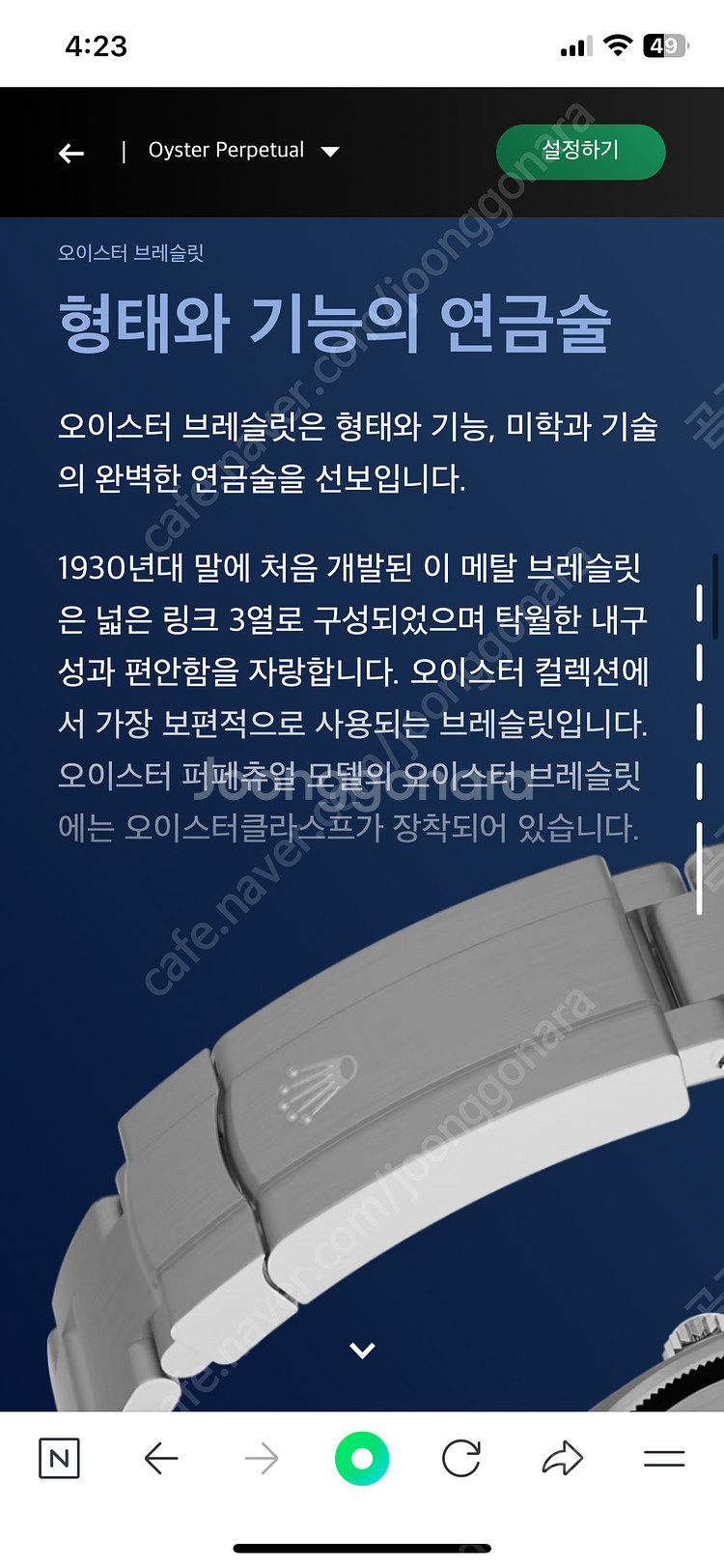 미사용 롤렉스 오이스터 퍼페츄얼 블루 실버 메탈 36m...--4