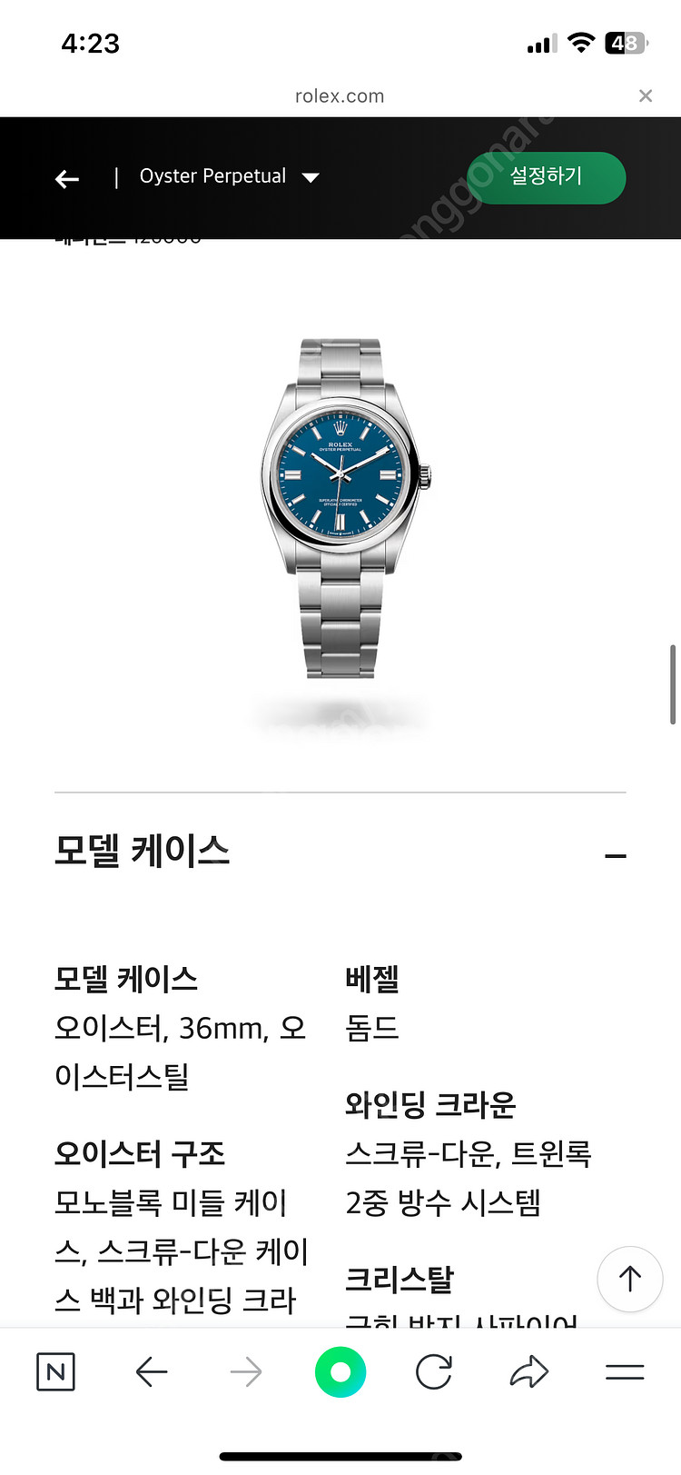 미사용 롤렉스 오이스터 퍼페츄얼 블루 실버 메탈 36m...--5