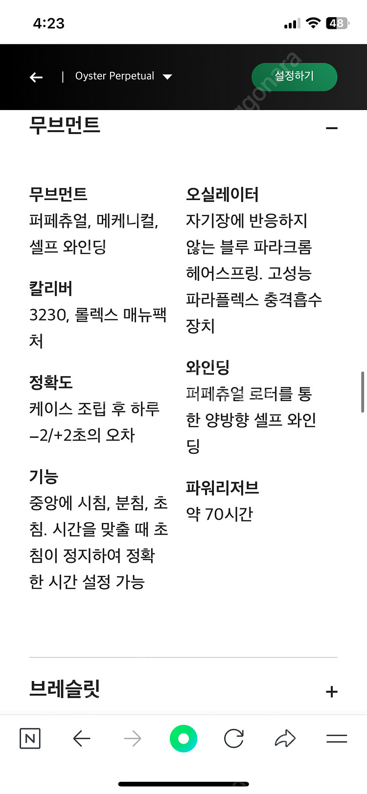 미사용 롤렉스 오이스터 퍼페츄얼 블루 실버 메탈 36m...--6