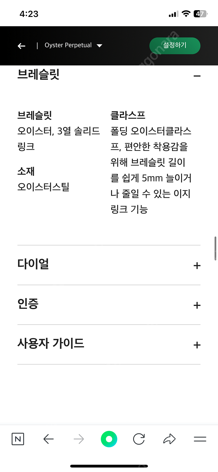 미사용 롤렉스 오이스터 퍼페츄얼 블루 실버 메탈 36m...--7