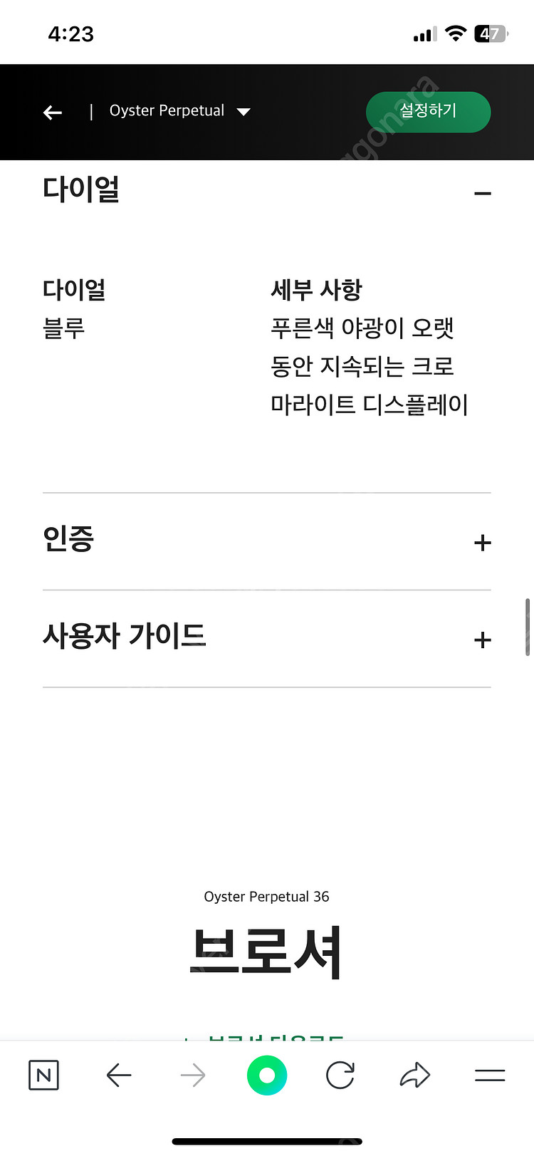 미사용 롤렉스 오이스터 퍼페츄얼 블루 실버 메탈 36m...--8