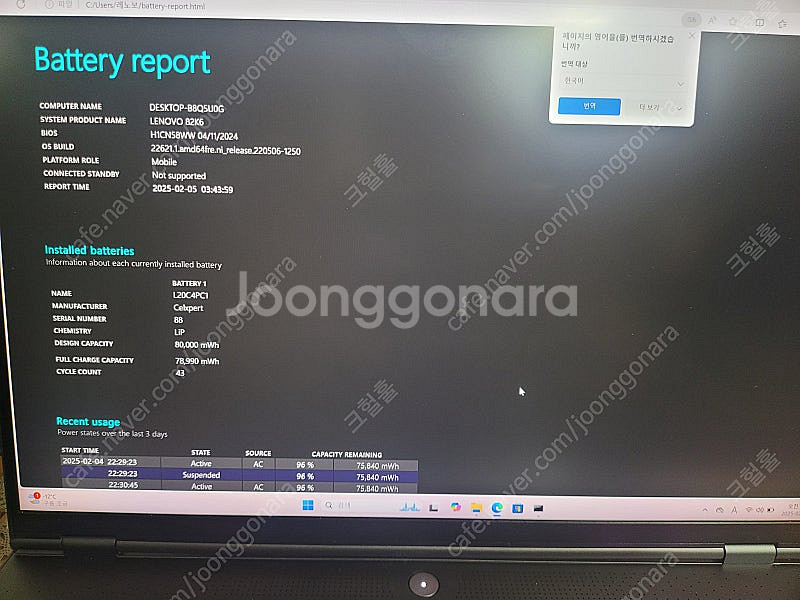 [부품용]레노버 리전7i (i7-11세대/16G/1TB...--1
