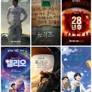 CGV 2인17000 특가6천(노이즈,28년후)롯데시네마 8000(청소년7500) 메가박스8000 커플석 로얄석 리클라이너 수퍼플렉스 콤보50% F1더무비 엘리오 드래곤길들이기