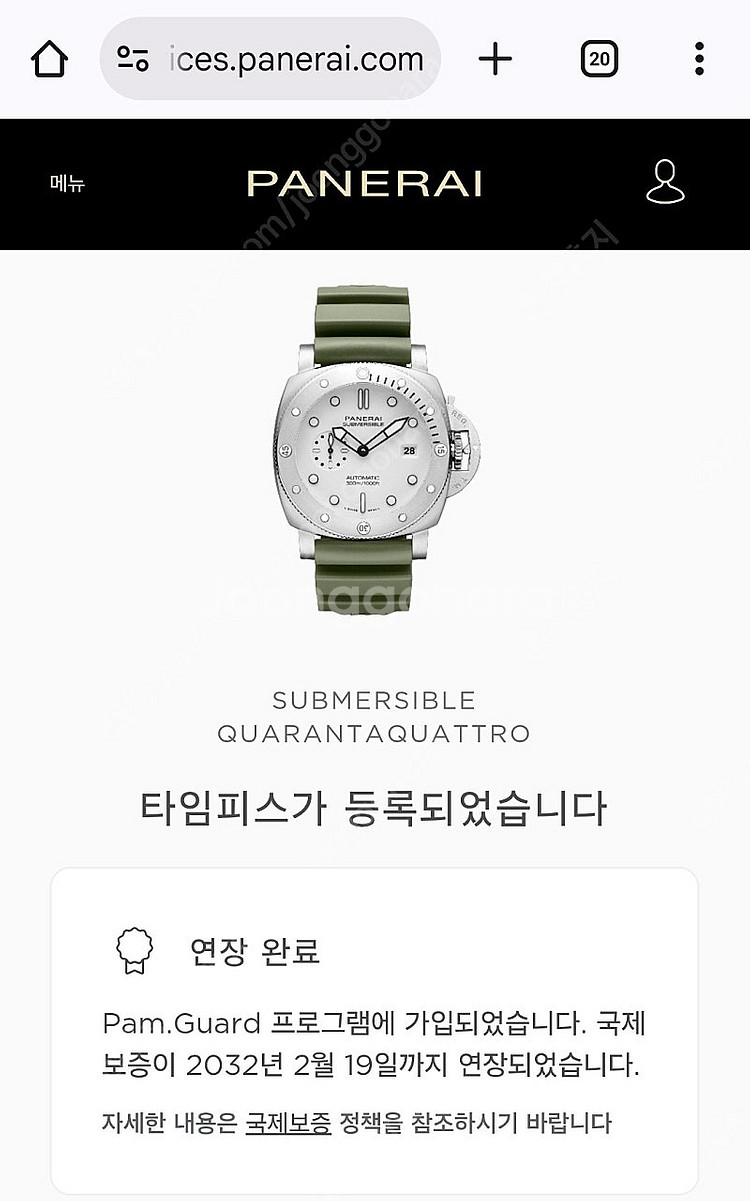 (가격인하)파네라이 비앙코44 섭머저블--6