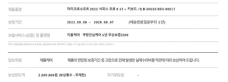서피스프로9 i5/16g/256+키보드+슬림펜2 28년...--1