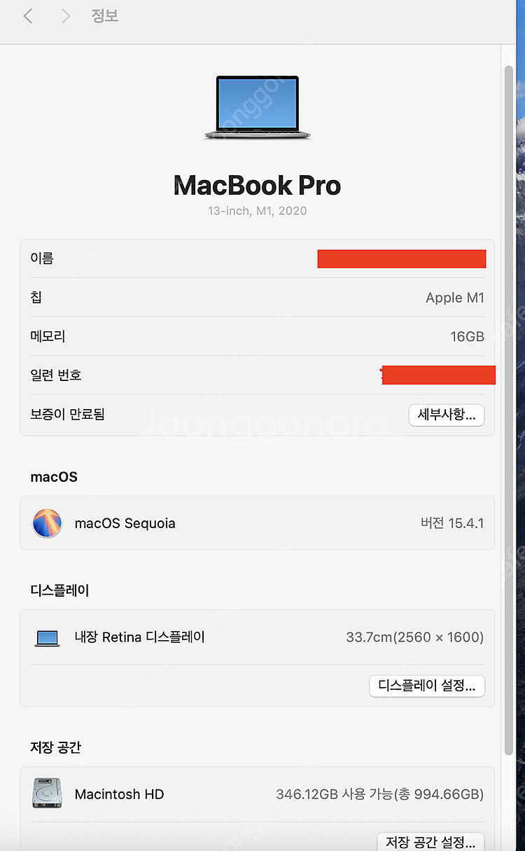 2020 맥북프로 M1 13인치 1TB / 16GB /...--2