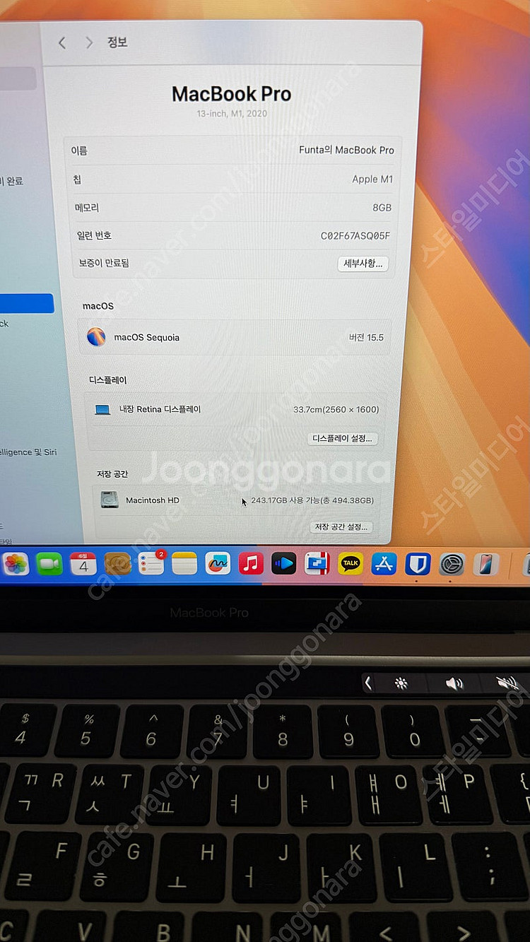 맥북프로 M1 13인치 8GB / 512GB SSD--4