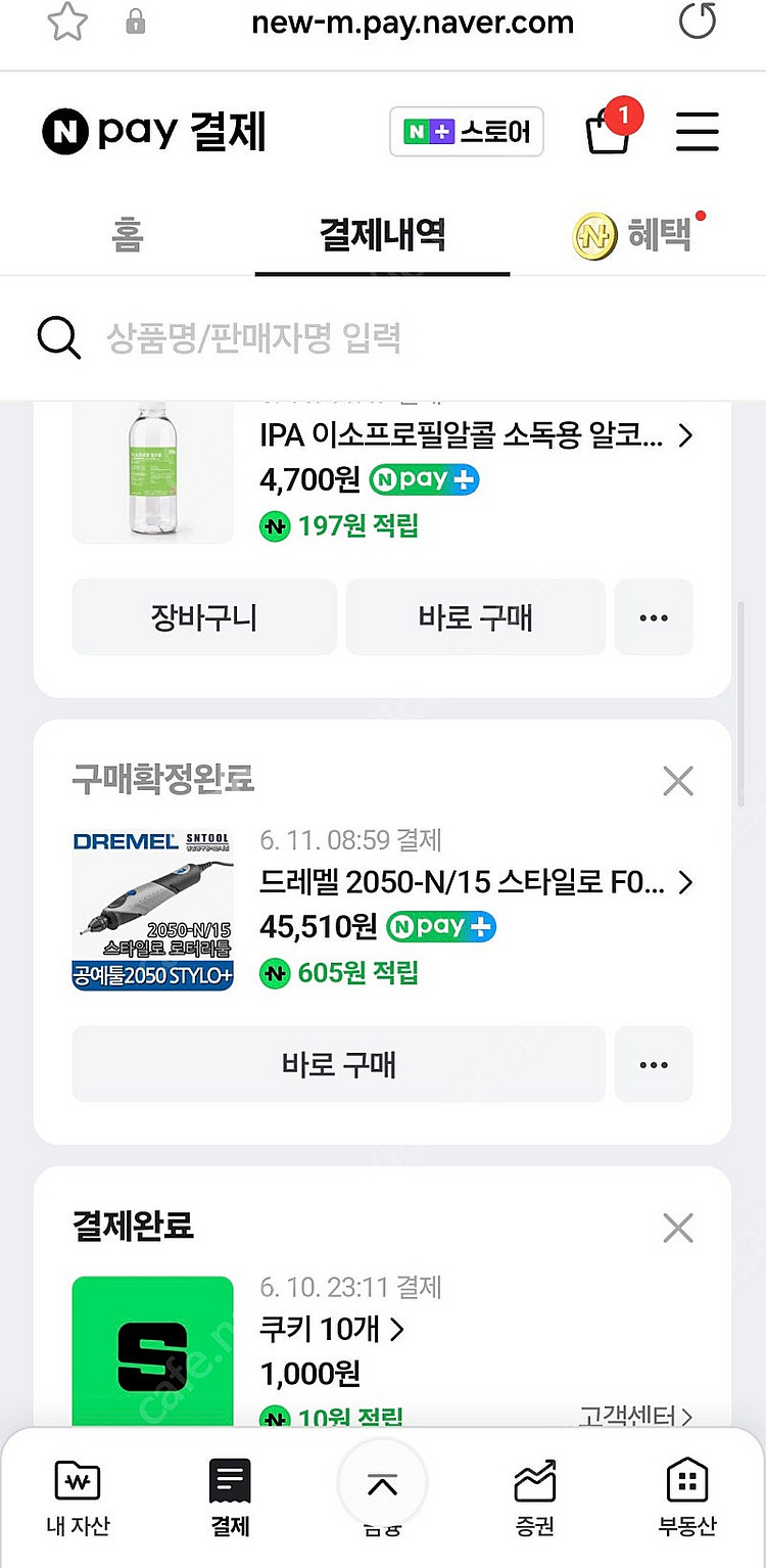 드레멜 2050 스타일로 팝니다--1