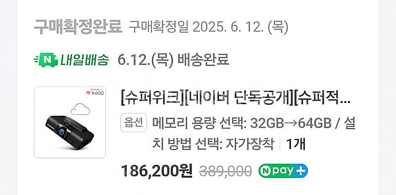 파인뷰 X600 블랙박스 판매합니다 개봉만한 상품 QH...--2