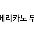 탐앤탐스 기프티콘