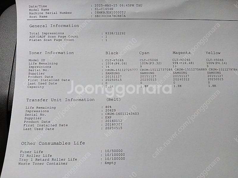 삼성SL-C1454N고속칼라레이져복합기(토너새거장착)--4