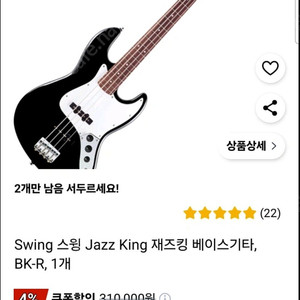 베이스기타 세트 팝니다