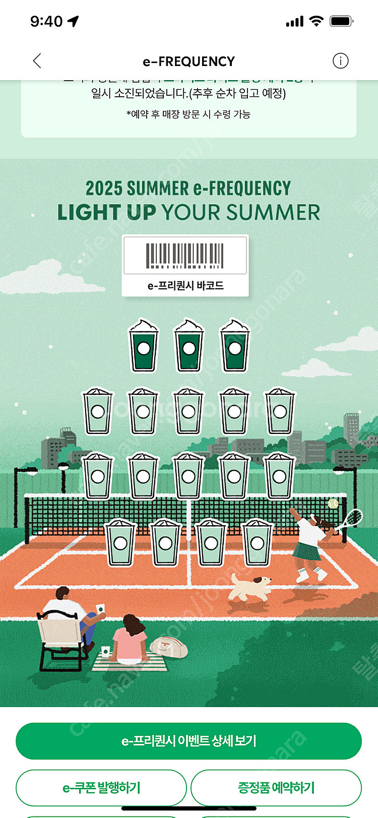 스벅프리퀀시 완성본--0