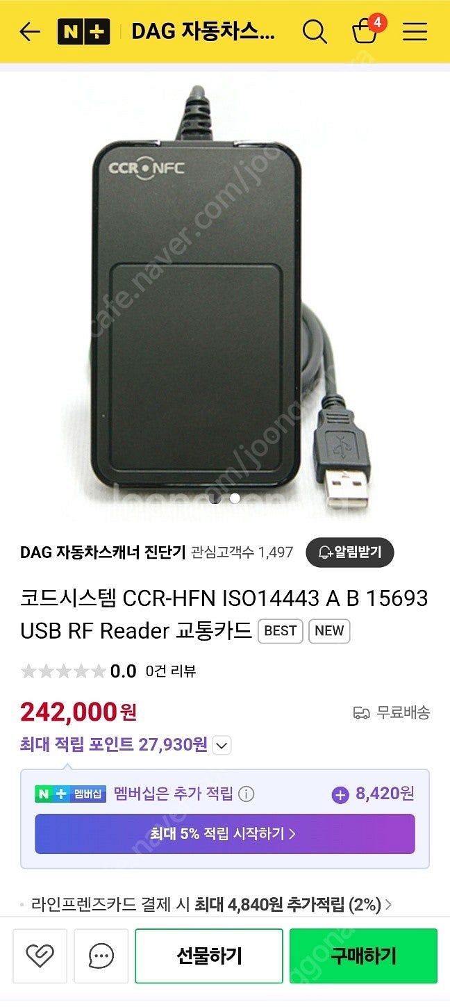 코드시스템 CCR-HFN 13.56RF카드 리더기팜--1