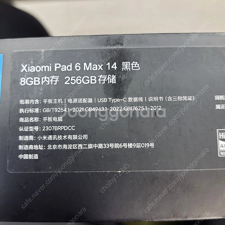 샤오미패드6 맥스 14인치.8g/256g 팝니다. 키보...--3
