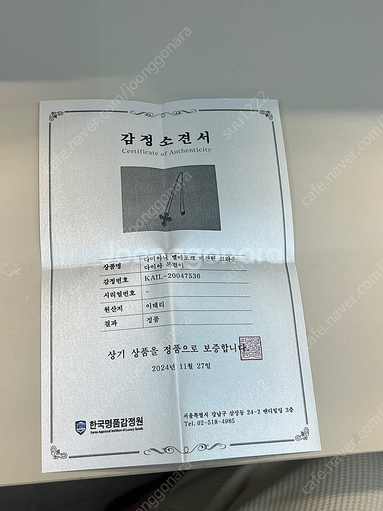 정품 다미아니 비잔틴 한정판 화이트골드 루비--1