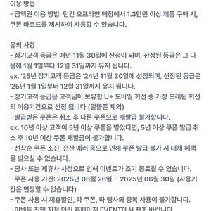 던킨 5천원 할인쿠폰을 1000원에 판매합니다.(1.3만원이상 구매시 사용가능)
