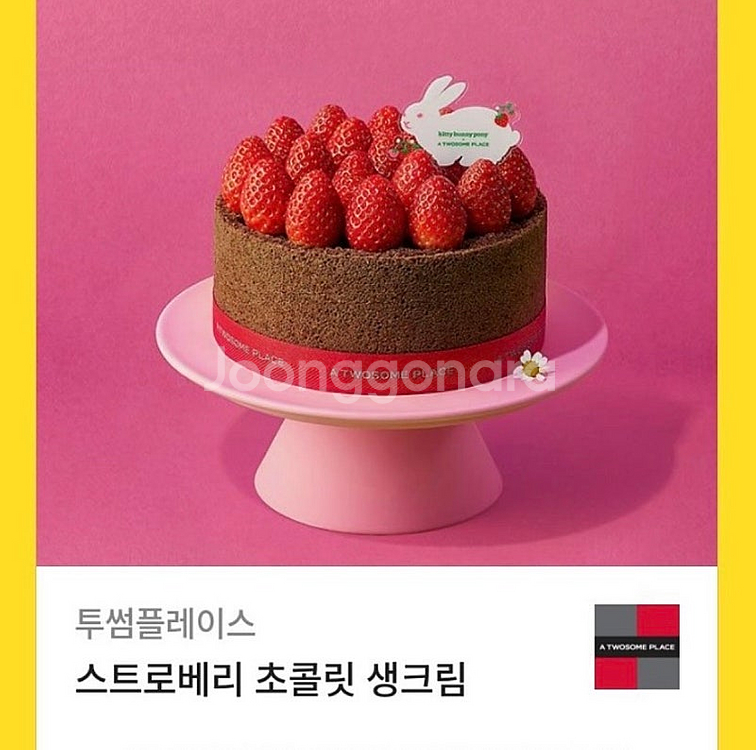 투썸플레이스 스트로베리 초콜릿 생크림 스초생 39000...--0