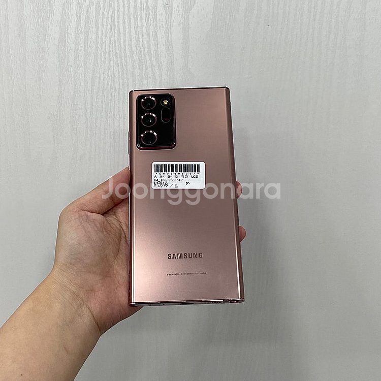 95267 갤럭시노트20울트라 브론즈 256GB 부산 ...--4