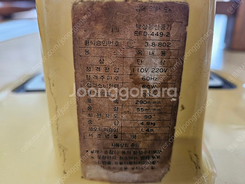 레트로선풍기,골동품선풍기--7