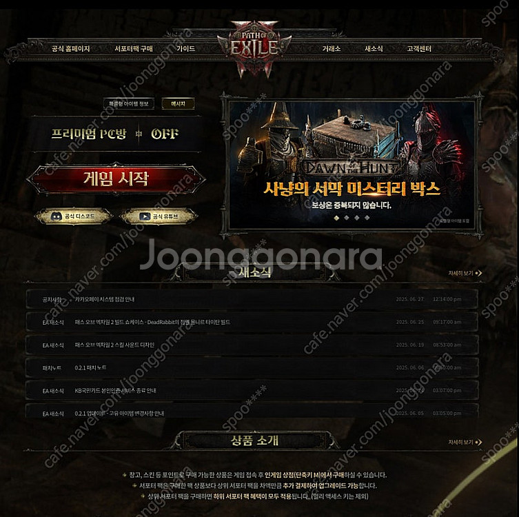 Poe2(패스 오브 액자일2) 얼리엑세스 키 팝니다.--0