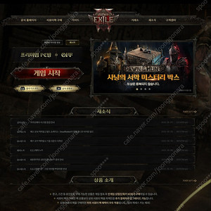 Poe2(패스 오브 액자일2) 얼리엑세스 키 팝니다.