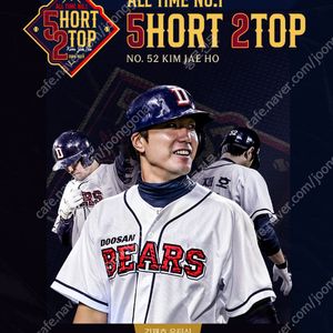 7월 6일 일요일 김재호 은퇴식 잠실 야구 두산 vs kt 1루 오렌지 응원석 207블럭 4연석 양도합니다.