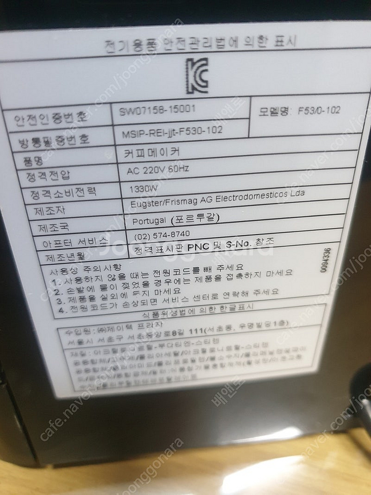 밀리타 전자동 커피머신--2