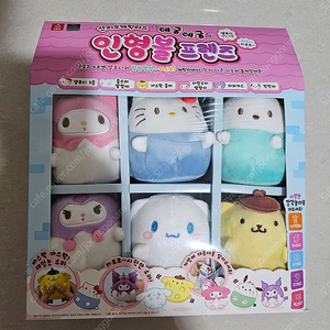 산리오 인형볼프렌즈 새상품