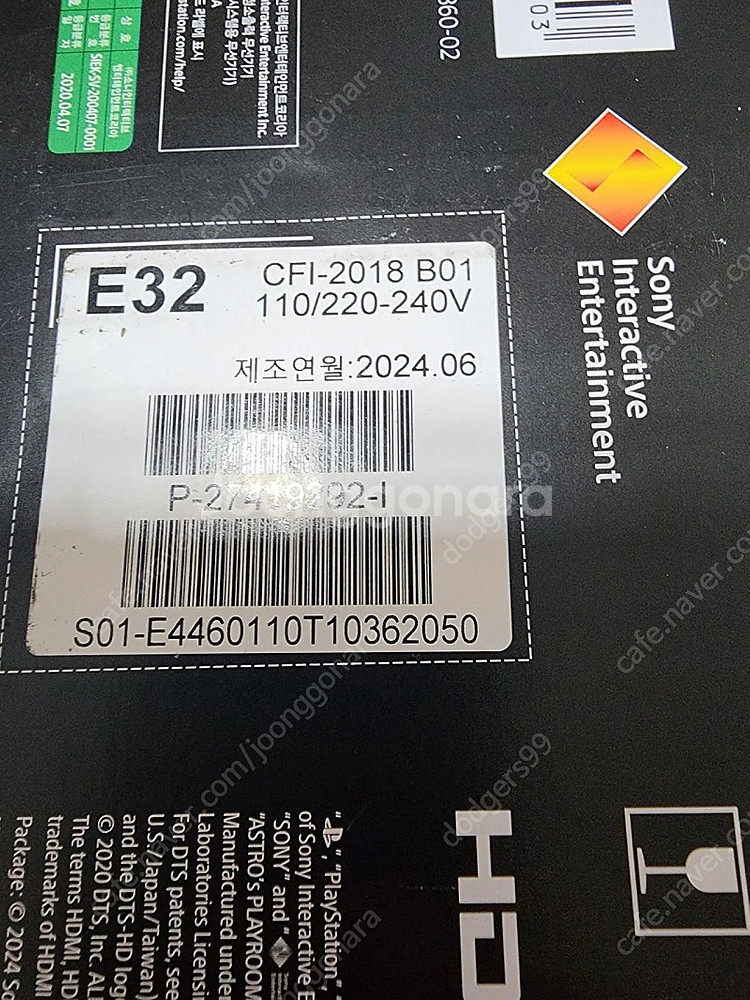 ps5 슬림 디지털, 디스크 드라이브 팝니다--6