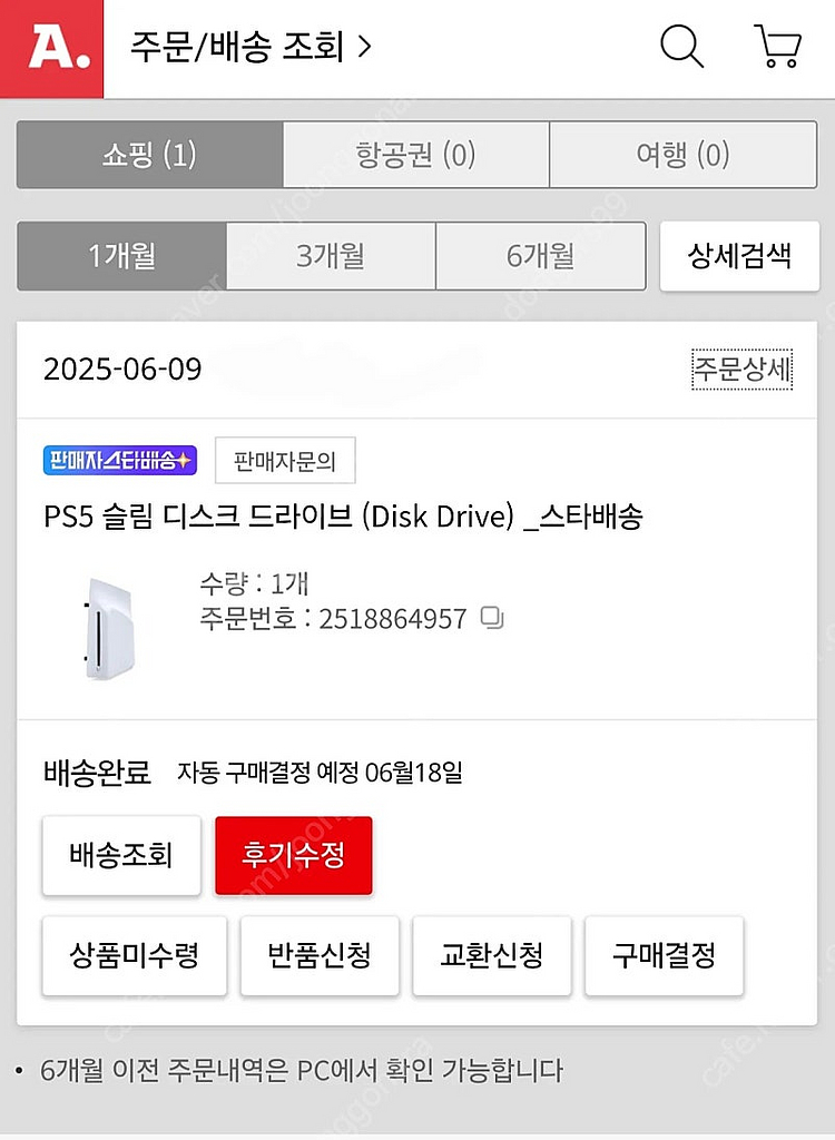 ps5 슬림 디지털, 디스크 드라이브 팝니다--8