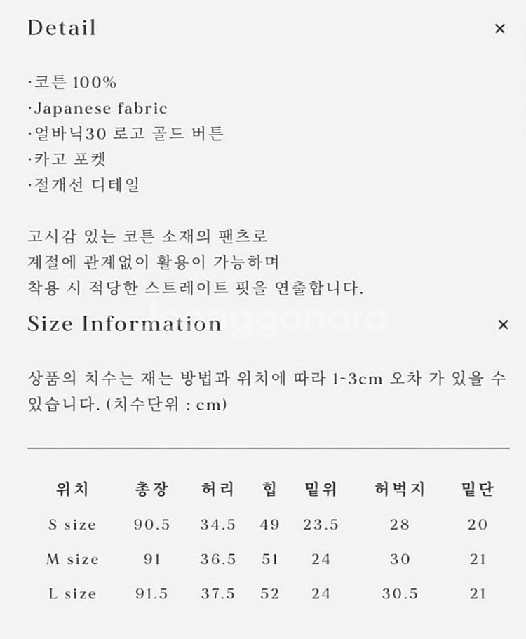 얼바닉30 골드 버튼 팬츠 - 블랙 , S--1