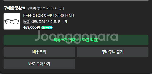 이펙터 안경 BIND BK 팝니다. 25SS EFFEC...--1
