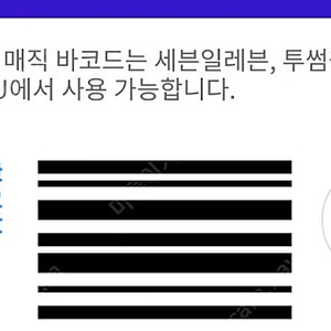 우주패스 cu30%할인>1800원