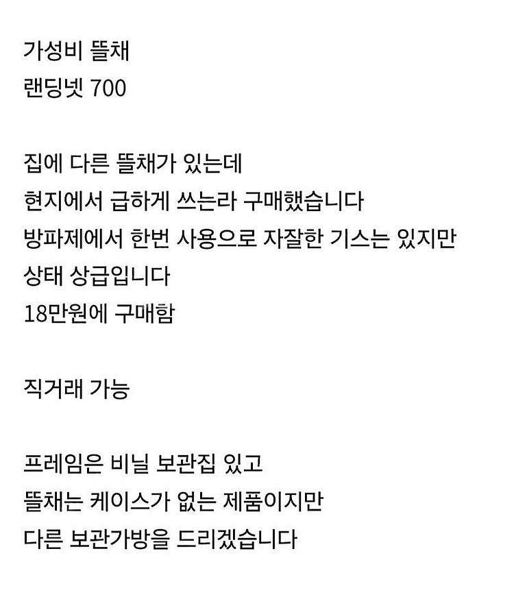 바다뜰채 7m + 프레임 뜰망 세트--2