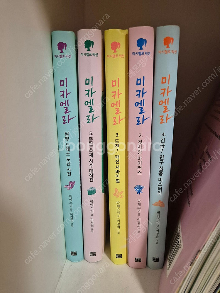 미카엘라5권--0